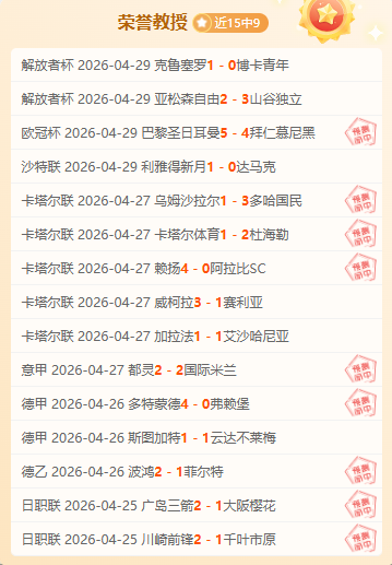 萨索洛对阵,博洛尼亚,马蒂奇,幸运飞艇,彩票投注,在线彩票,高频彩票,快速开奖