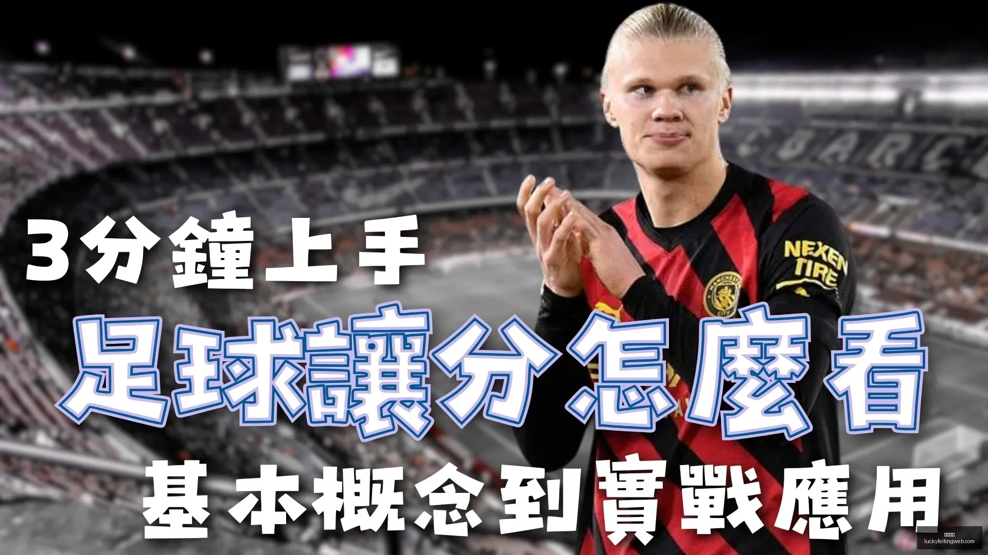 金球奖展望,登贝莱领跑,拉菲紧随,幸运飞艇,彩票投注,在线彩票,高频彩票,快速开奖