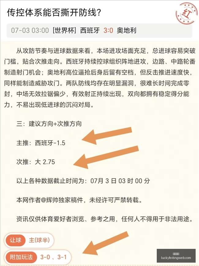 世界杯独家,胜加纳巫师,法术,幸运飞艇,彩票投注,在线彩票,高频彩票,快速开奖