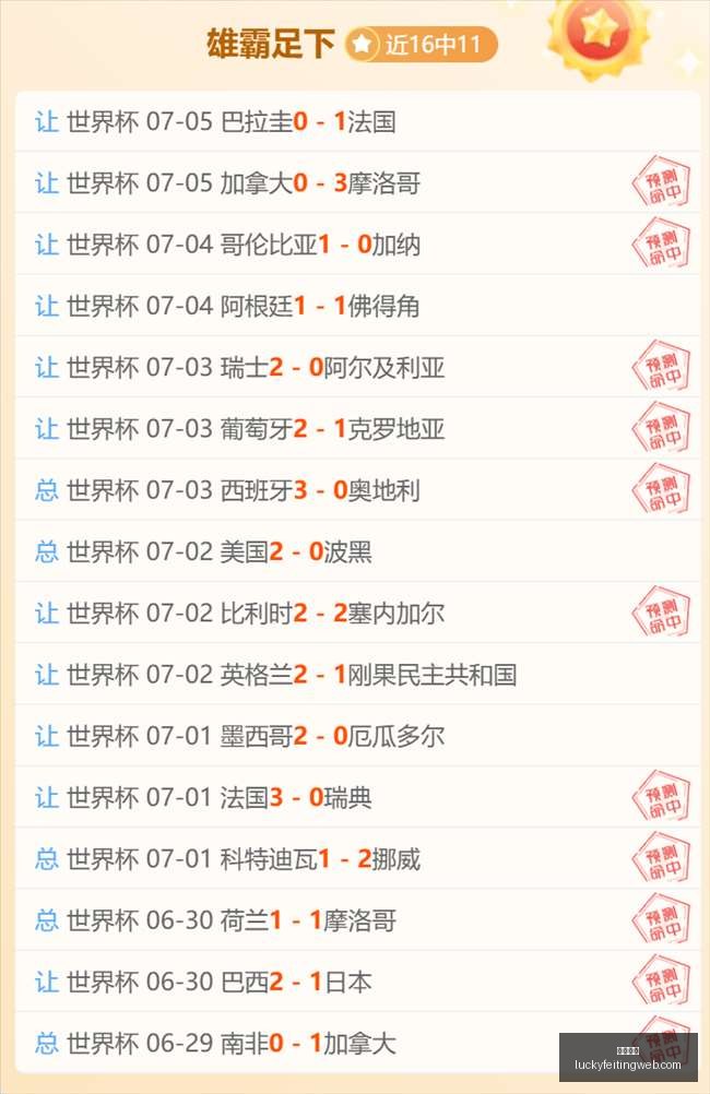 赛季关键瞬,琼阿里亚斯,远射与鲁本,幸运飞艇,彩票投注,在线彩票,高频彩票,快速开奖