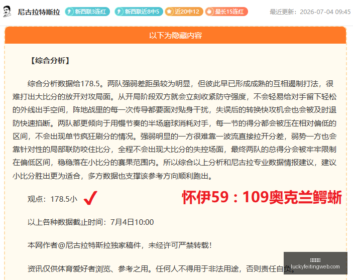 亿镑签约罗,杰斯成阿森,纳心仪之选,幸运飞艇,彩票投注,在线彩票,高频彩票,快速开奖