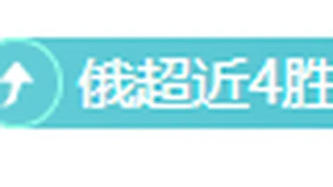 哥伦比亚总统佩特罗要求内阁成员辞职