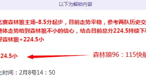 特鲁瓦对阵布洛涅：专家预测主场胜算如何