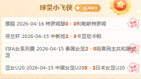 萨索洛对阵博洛尼亚：马蒂奇、贝拉尔迪领衔首发
